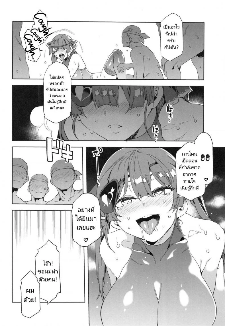 กัปตันมารีนอยากโดนข่มขืนโดยลูกเรือ! Alice no Takarabako (Mizuryu Kei) Marine Senchou wa Hi Goui no Ue de Wakarasaretai  Captain Marine Wants to be Raped in a Non-Consensual Manner (Houshou Marine) หน้า 13