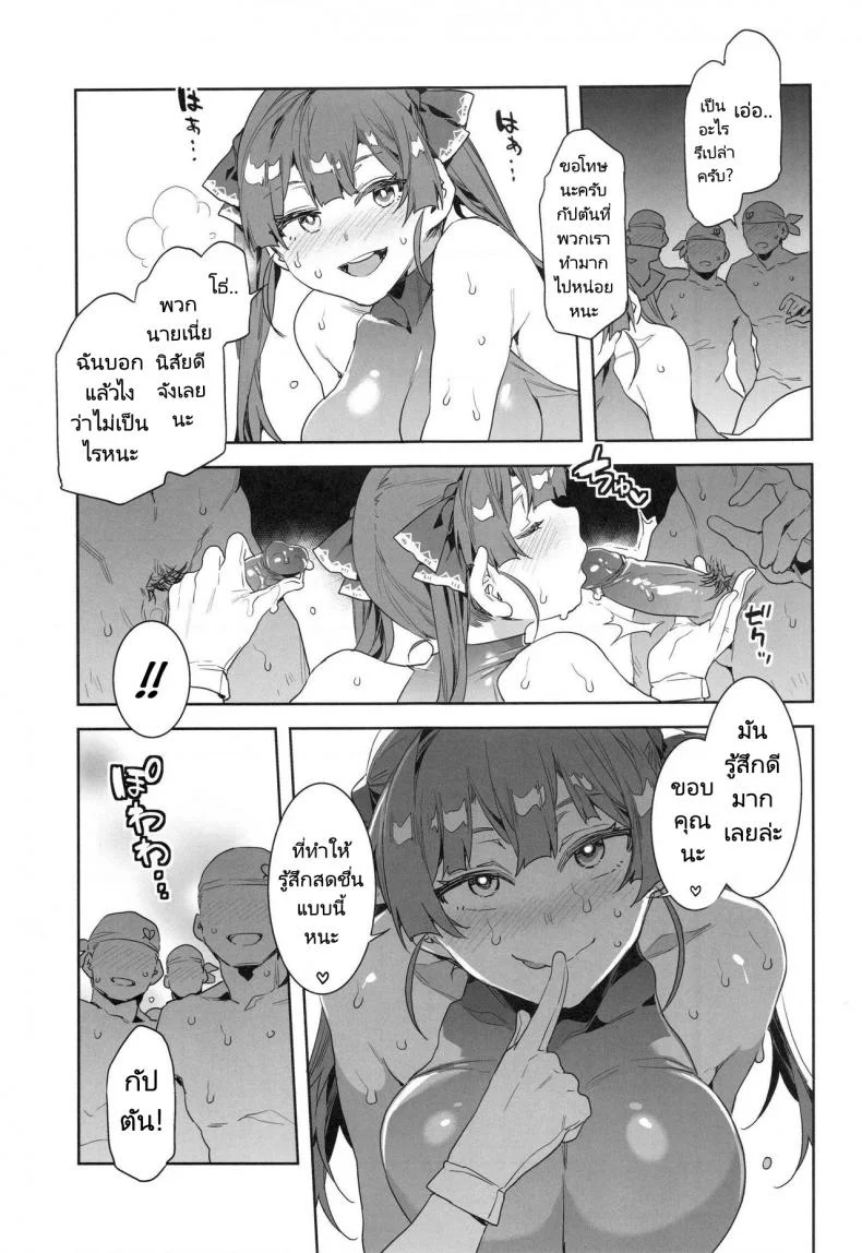 กัปตันมารีนอยากโดนข่มขืนโดยลูกเรือ! Alice no Takarabako (Mizuryu Kei) Marine Senchou wa Hi Goui no Ue de Wakarasaretai  Captain Marine Wants to be Raped in a Non-Consensual Manner (Houshou Marine) หน้า 18