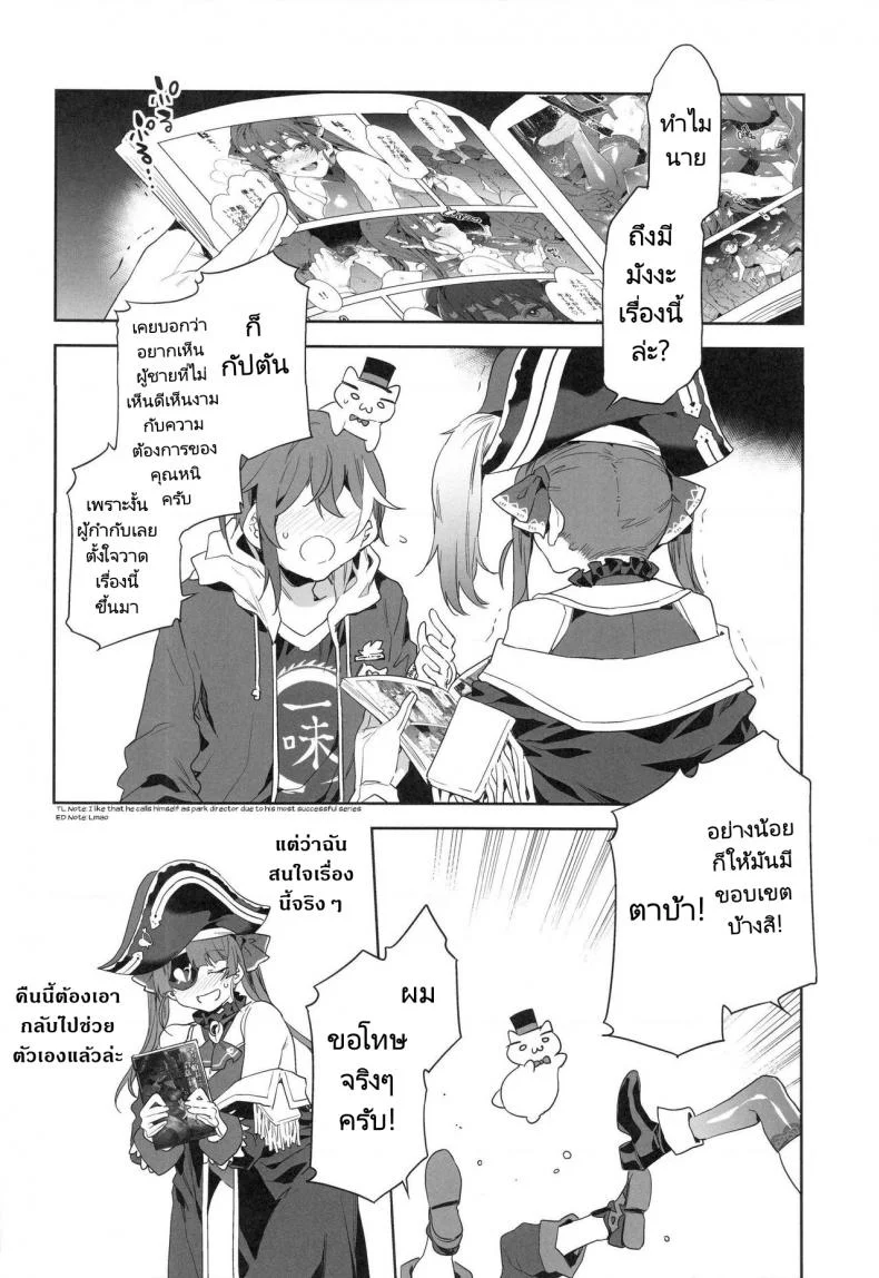 กัปตันมารีนอยากโดนข่มขืนโดยลูกเรือ! Alice no Takarabako (Mizuryu Kei) Marine Senchou wa Hi Goui no Ue de Wakarasaretai  Captain Marine Wants to be Raped in a Non-Consensual Manner (Houshou Marine) หน้า 20