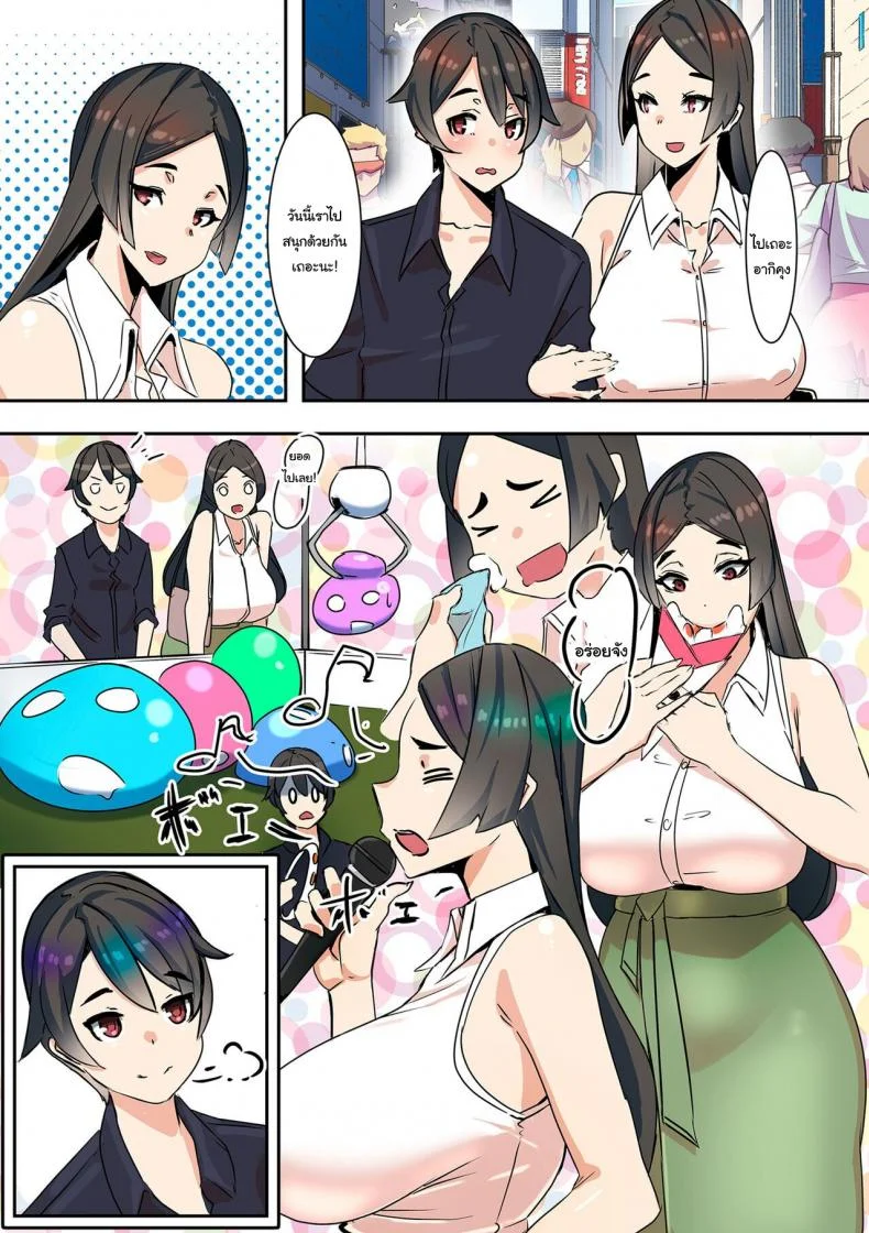 แฟนของผมคือคุณแม่ [UC] Koibito wa Jitsubo  My Lover Is My Own Mother หน้า 15