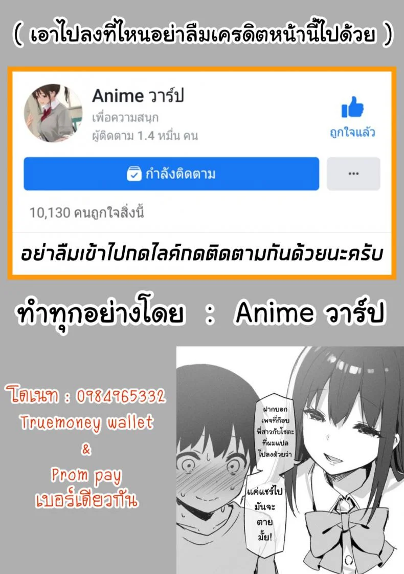 อยากได้สาวแนบ ใช้แอพตามสั่ง [Amamiya Shinjitsu] Shoujo Saiin Sousa | The Maiden's Lewd Hypnosis Control (Bessatsu COMIC Unreal Bishoujo Hacking ~Hatsujou Sasetari Ayatsuttari Hyoui Nyotaika Shitari!?~ Vol. 2) หน้า 15