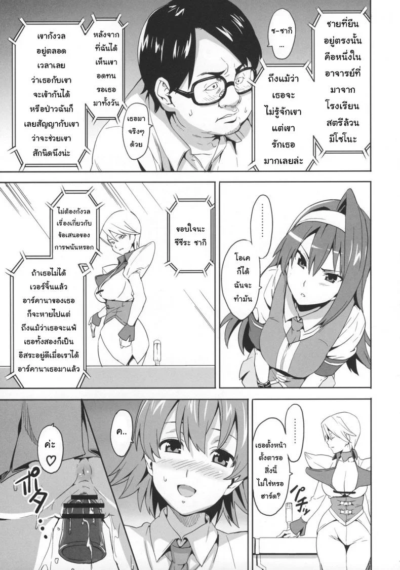เธอนี่แหละเมียในฝัน (C73) [Shinjugai (Takeda Hiromitsu)] Sakitama (Arcana Heart) หน้า 4