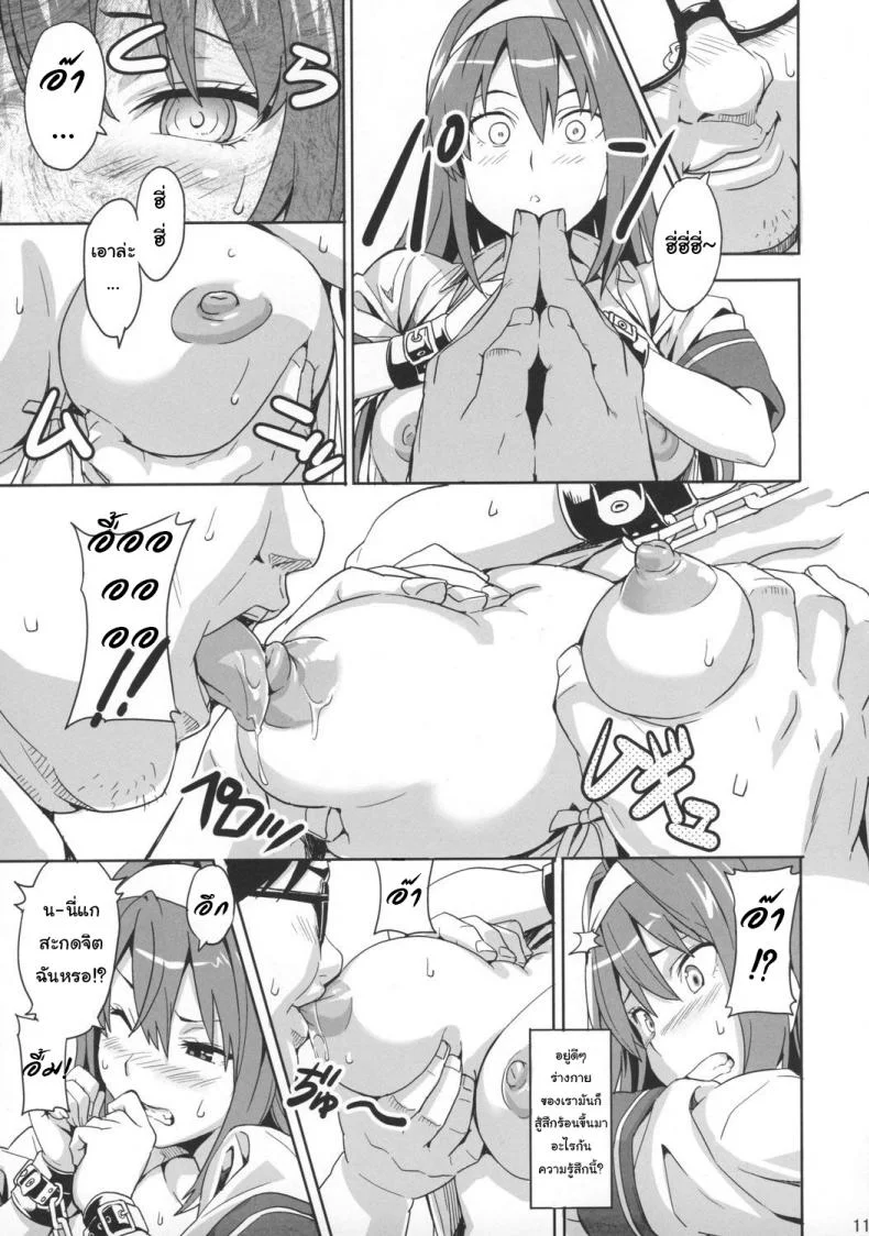 เธอนี่แหละเมียในฝัน (C73) [Shinjugai (Takeda Hiromitsu)] Sakitama (Arcana Heart) หน้า 8