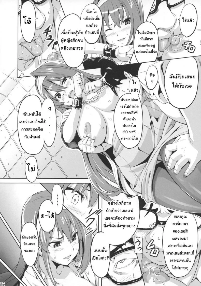 เธอนี่แหละเมียในฝัน (C73) [Shinjugai (Takeda Hiromitsu)] Sakitama (Arcana Heart) หน้า 9
