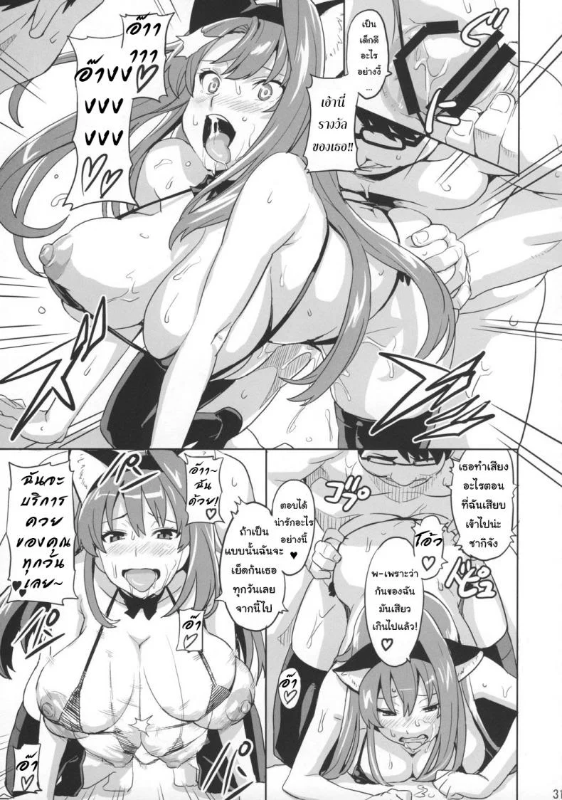 เธอนี่แหละเมียในฝัน (C73) [Shinjugai (Takeda Hiromitsu)] Sakitama (Arcana Heart) หน้า 28