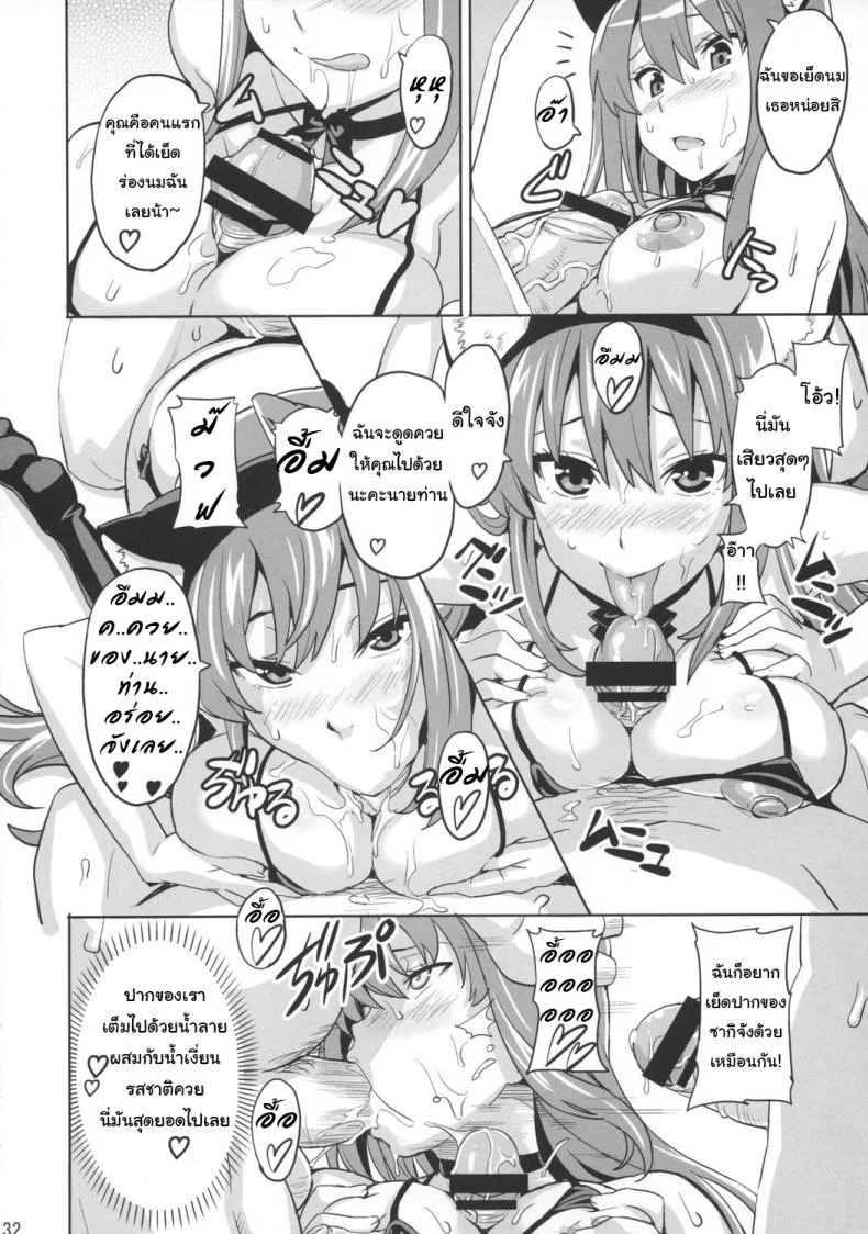 เธอนี่แหละเมียในฝัน (C73) [Shinjugai (Takeda Hiromitsu)] Sakitama (Arcana Heart) หน้า 29