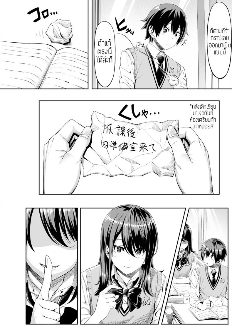 ครั้งแรกของเด็กถูกบูลลี่ [Takasaki Keisuke] Hajimete no Keiken หน้า 4