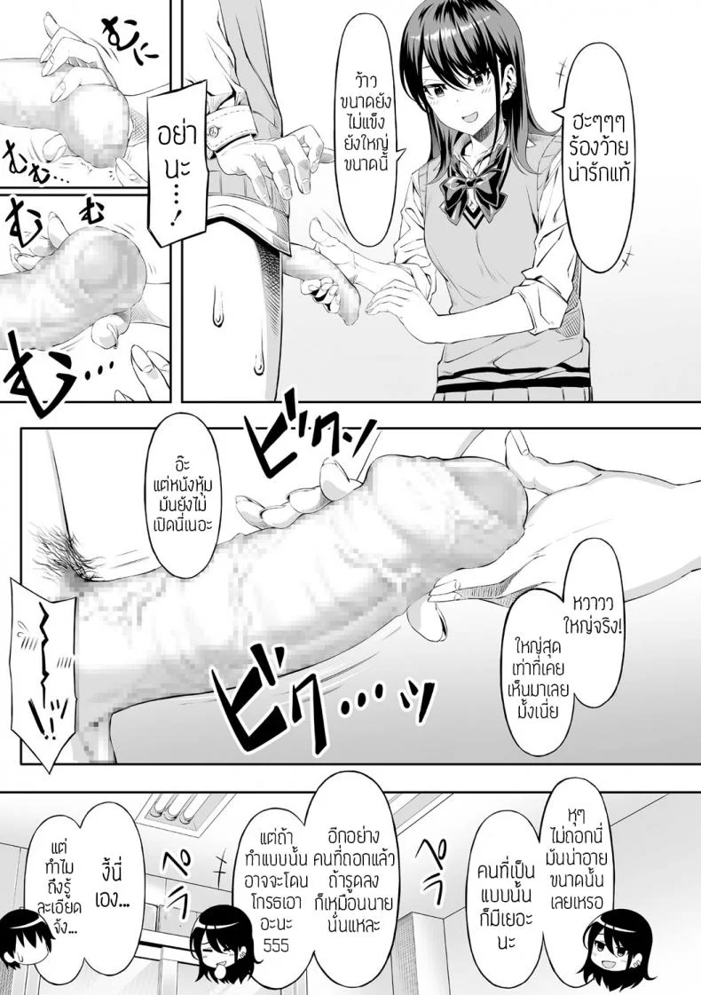 ครั้งแรกของเด็กถูกบูลลี่ [Takasaki Keisuke] Hajimete no Keiken หน้า 7