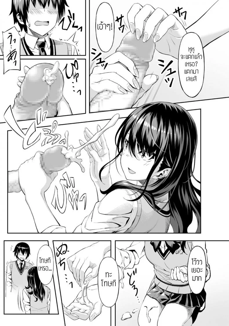 ครั้งแรกของเด็กถูกบูลลี่ [Takasaki Keisuke] Hajimete no Keiken หน้า 9