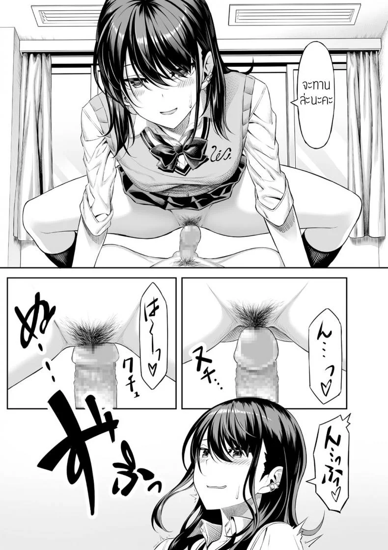 ครั้งแรกของเด็กถูกบูลลี่ [Takasaki Keisuke] Hajimete no Keiken หน้า 11