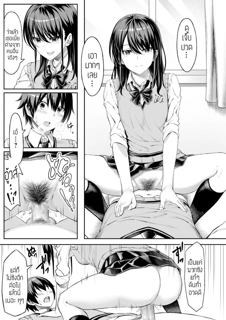ครั้งแรกของเด็กถูกบูลลี่ [Takasaki Keisuke] Hajimete no Keiken หน้า 13
