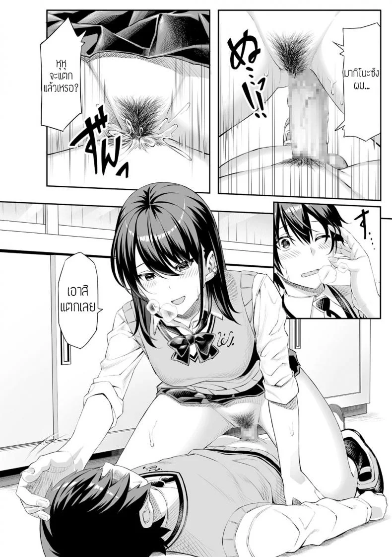 ครั้งแรกของเด็กถูกบูลลี่ [Takasaki Keisuke] Hajimete no Keiken หน้า 14