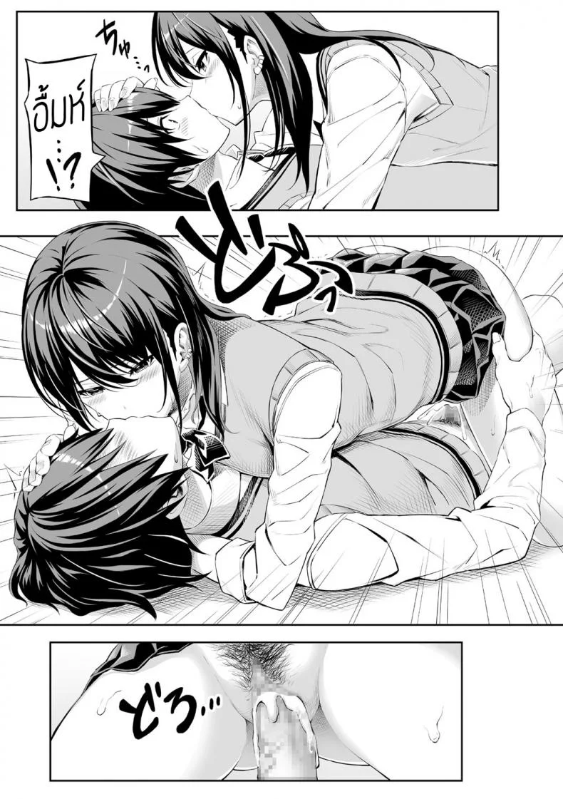 ครั้งแรกของเด็กถูกบูลลี่ [Takasaki Keisuke] Hajimete no Keiken หน้า 15