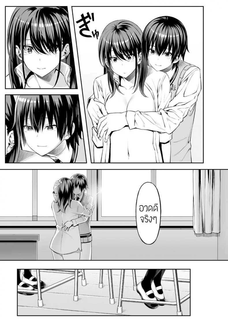 ครั้งแรกของเด็กถูกบูลลี่ [Takasaki Keisuke] Hajimete no Keiken หน้า 23
