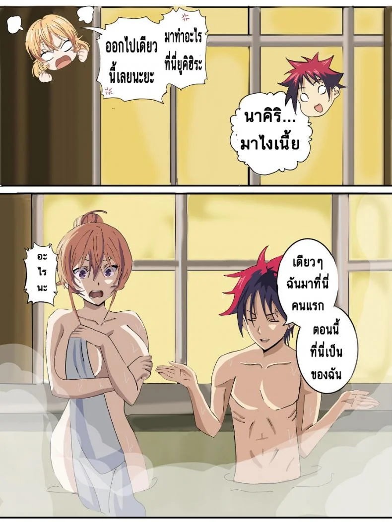 โซมะ x นาคิริ [Hiyori chan)] Somaxerina hot spring (Shokugeki no Soma) หน้า 4