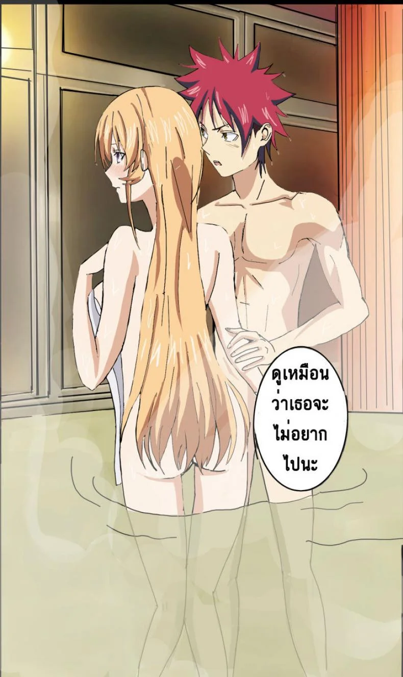 โซมะ x นาคิริ [Hiyori chan)] Somaxerina hot spring (Shokugeki no Soma) หน้า 6