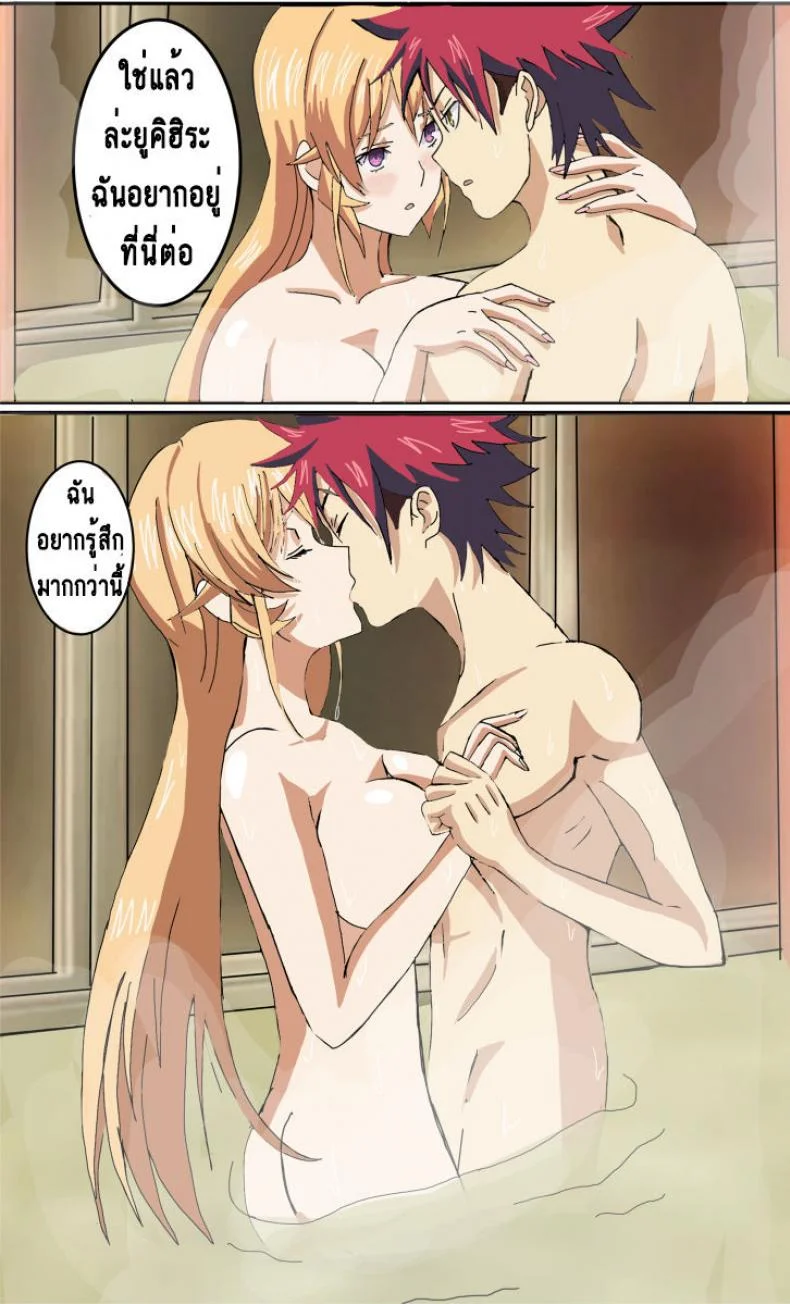 โซมะ x นาคิริ [Hiyori chan)] Somaxerina hot spring (Shokugeki no Soma) หน้า 7
