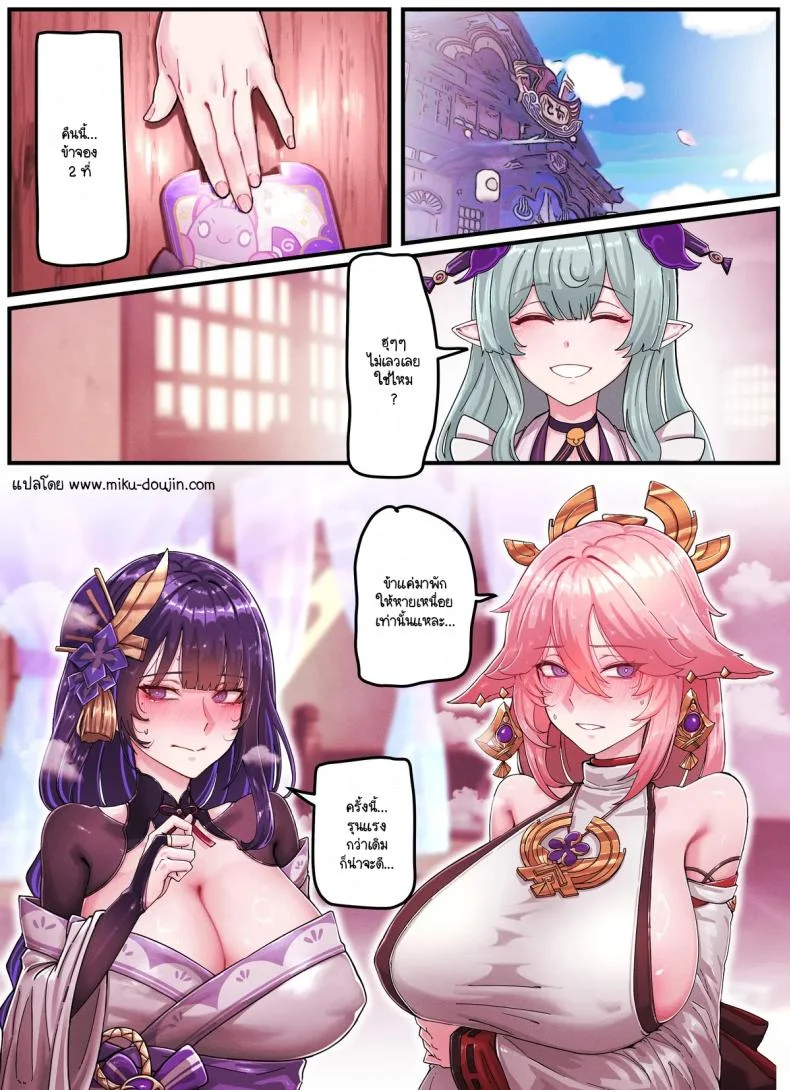 ฝันร้ายแน่หรือ [Horori] horori-Raiden & Miko หน้า 18