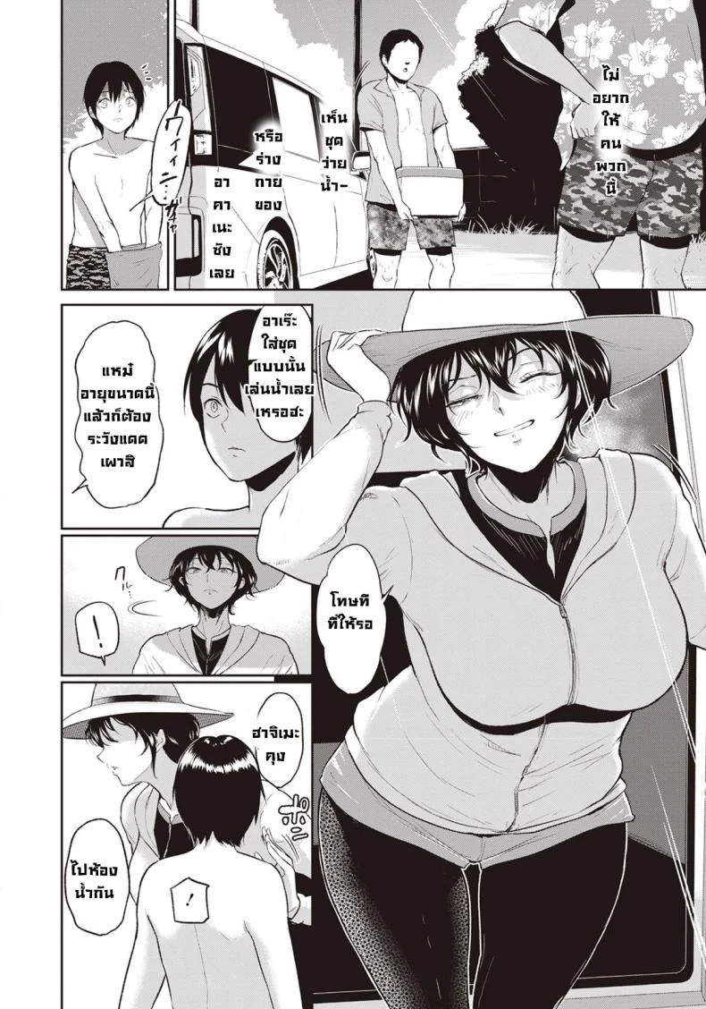 ฤดูร้อนของน้าอาคาเนะ [Bifidus] Akane Oba-san no Natu หน้า 4