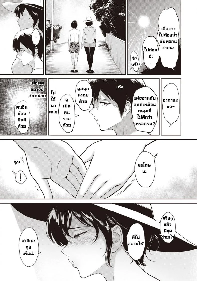 ฤดูร้อนของน้าอาคาเนะ [Bifidus] Akane Oba-san no Natu หน้า 5
