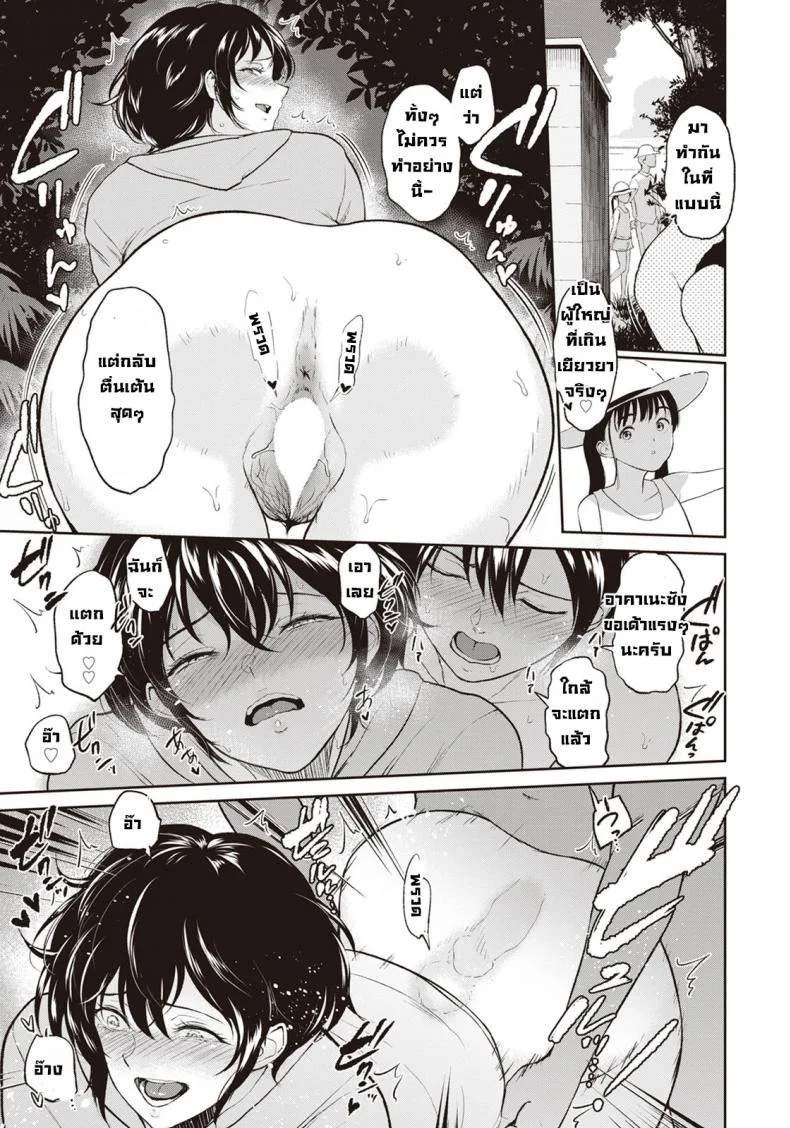 ฤดูร้อนของน้าอาคาเนะ [Bifidus] Akane Oba-san no Natu หน้า 9