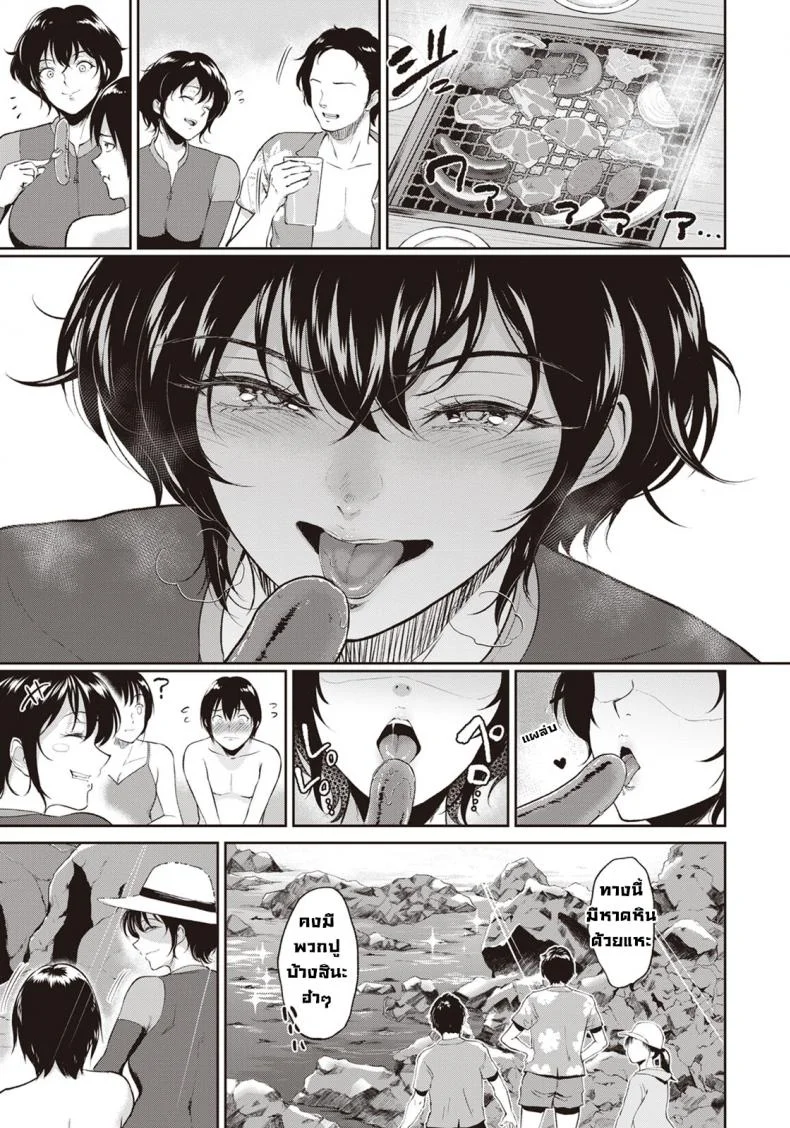 ฤดูร้อนของน้าอาคาเนะ [Bifidus] Akane Oba-san no Natu หน้า 13