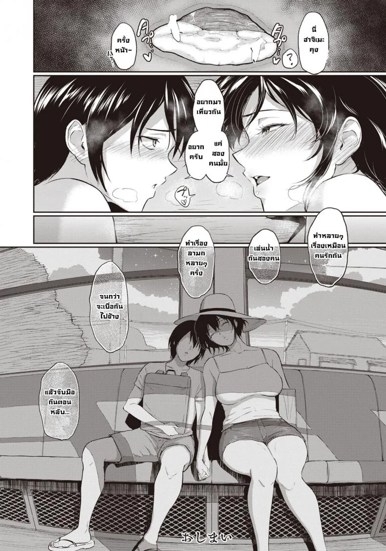 ฤดูร้อนของน้าอาคาเนะ [Bifidus] Akane Oba-san no Natu หน้า 20