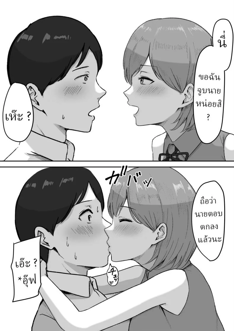 ที่ปรึกษา ของรุ่นพี่ [Shirasudon] You to Kiss-Ma ni Naru Senpai ni Okasareru หน้า 6