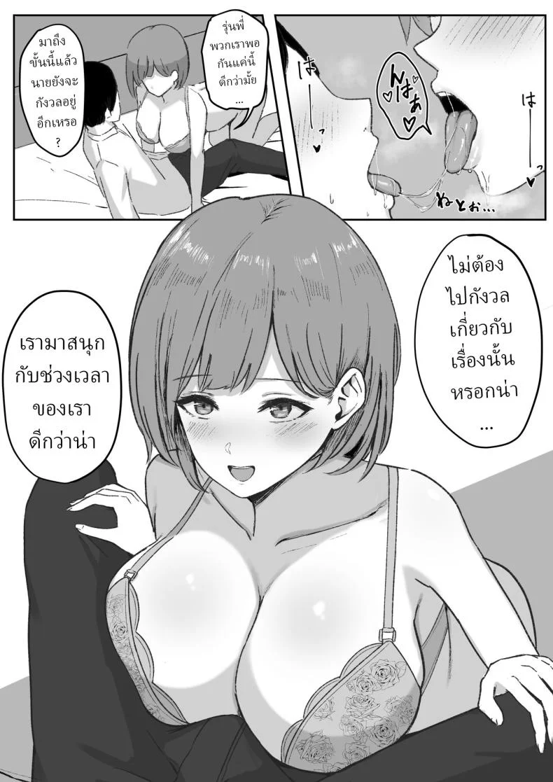 ที่ปรึกษา ของรุ่นพี่ [Shirasudon] You to Kiss-Ma ni Naru Senpai ni Okasareru หน้า 11