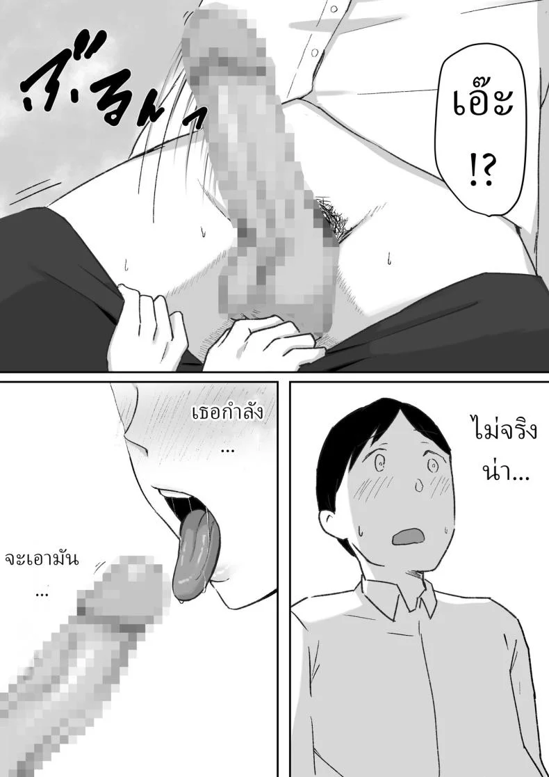 ที่ปรึกษา ของรุ่นพี่ [Shirasudon] You to Kiss-Ma ni Naru Senpai ni Okasareru หน้า 12