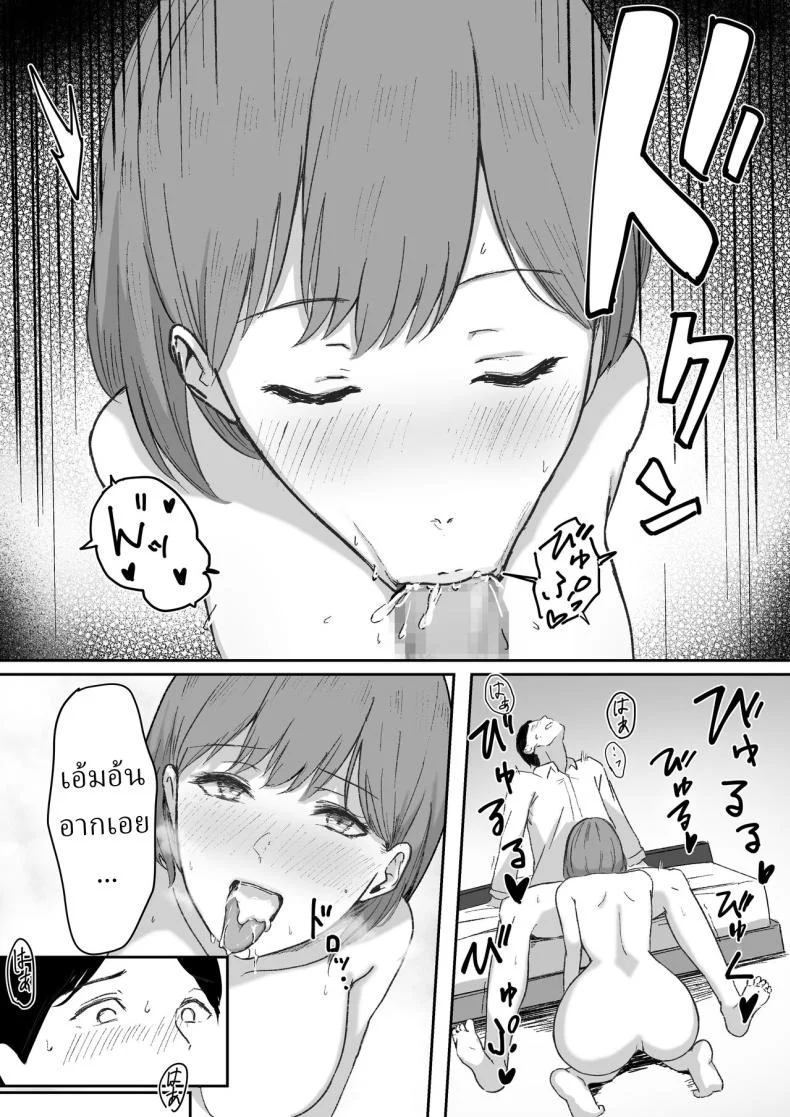ที่ปรึกษา ของรุ่นพี่ [Shirasudon] You to Kiss-Ma ni Naru Senpai ni Okasareru หน้า 15