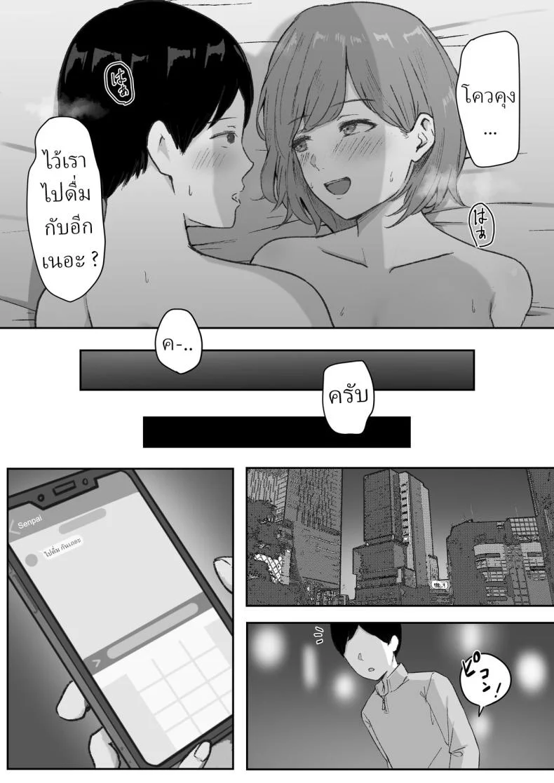 ที่ปรึกษา ของรุ่นพี่ [Shirasudon] You to Kiss-Ma ni Naru Senpai ni Okasareru หน้า 22