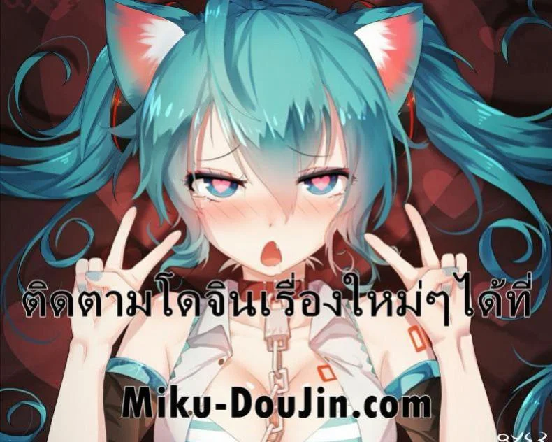 ที่ปรึกษา ของรุ่นพี่ [Shirasudon] You to Kiss-Ma ni Naru Senpai ni Okasareru หน้า 23