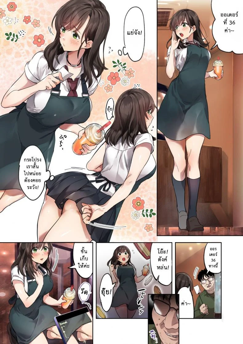 วางแผนมาดี [Airy Socks] Hajimete no Gakusei Beit Shinjiteita Tenchou ni Datsu Shojo Sareta Tokai o Shiranai Gakusei หน้า 4