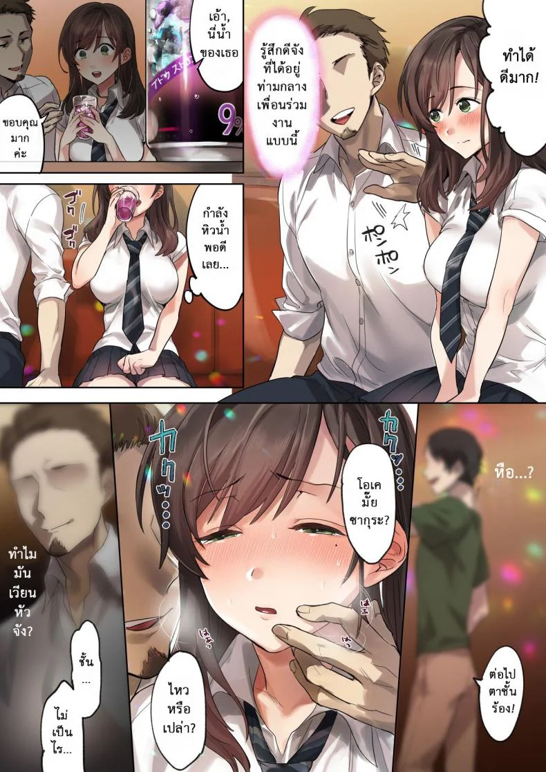 วางแผนมาดี [Airy Socks] Hajimete no Gakusei Beit Shinjiteita Tenchou ni Datsu Shojo Sareta Tokai o Shiranai Gakusei หน้า 8