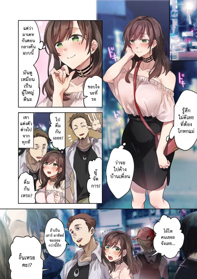 วางแผนมาดี [Airy Socks] Hajimete no Gakusei Beit Shinjiteita Tenchou ni Datsu Shojo Sareta Tokai o Shiranai Gakusei หน้า 13