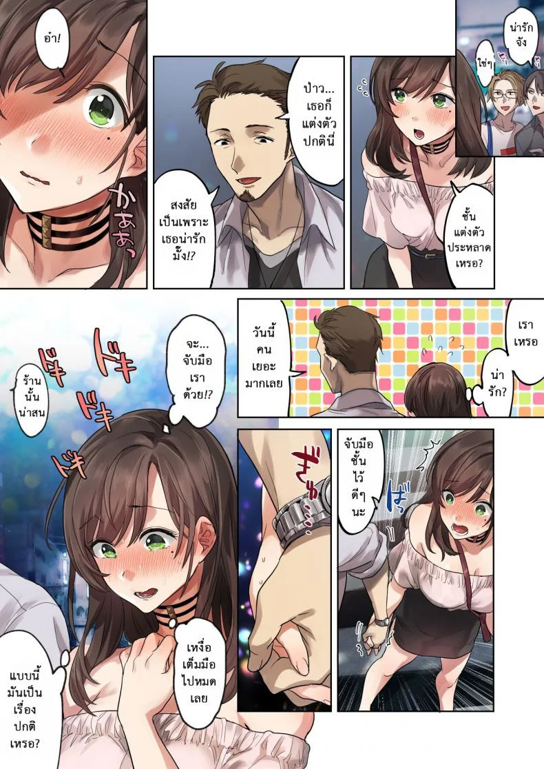 วางแผนมาดี [Airy Socks] Hajimete no Gakusei Beit Shinjiteita Tenchou ni Datsu Shojo Sareta Tokai o Shiranai Gakusei หน้า 14