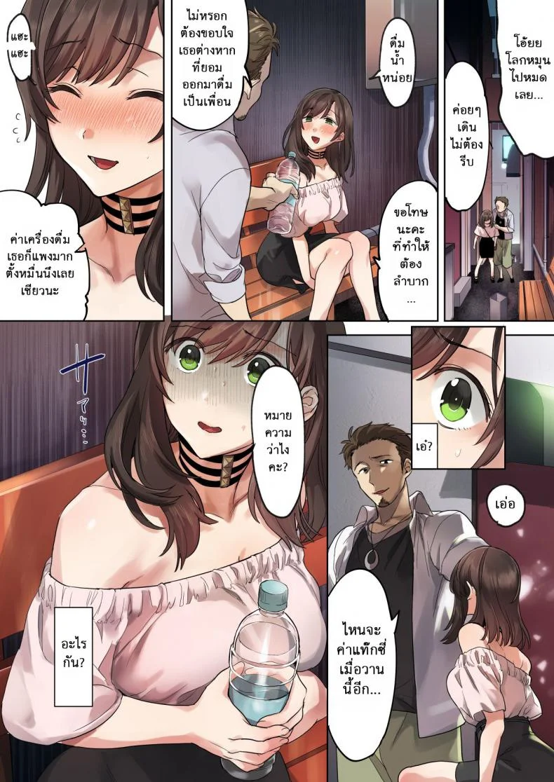 วางแผนมาดี [Airy Socks] Hajimete no Gakusei Beit Shinjiteita Tenchou ni Datsu Shojo Sareta Tokai o Shiranai Gakusei หน้า 16
