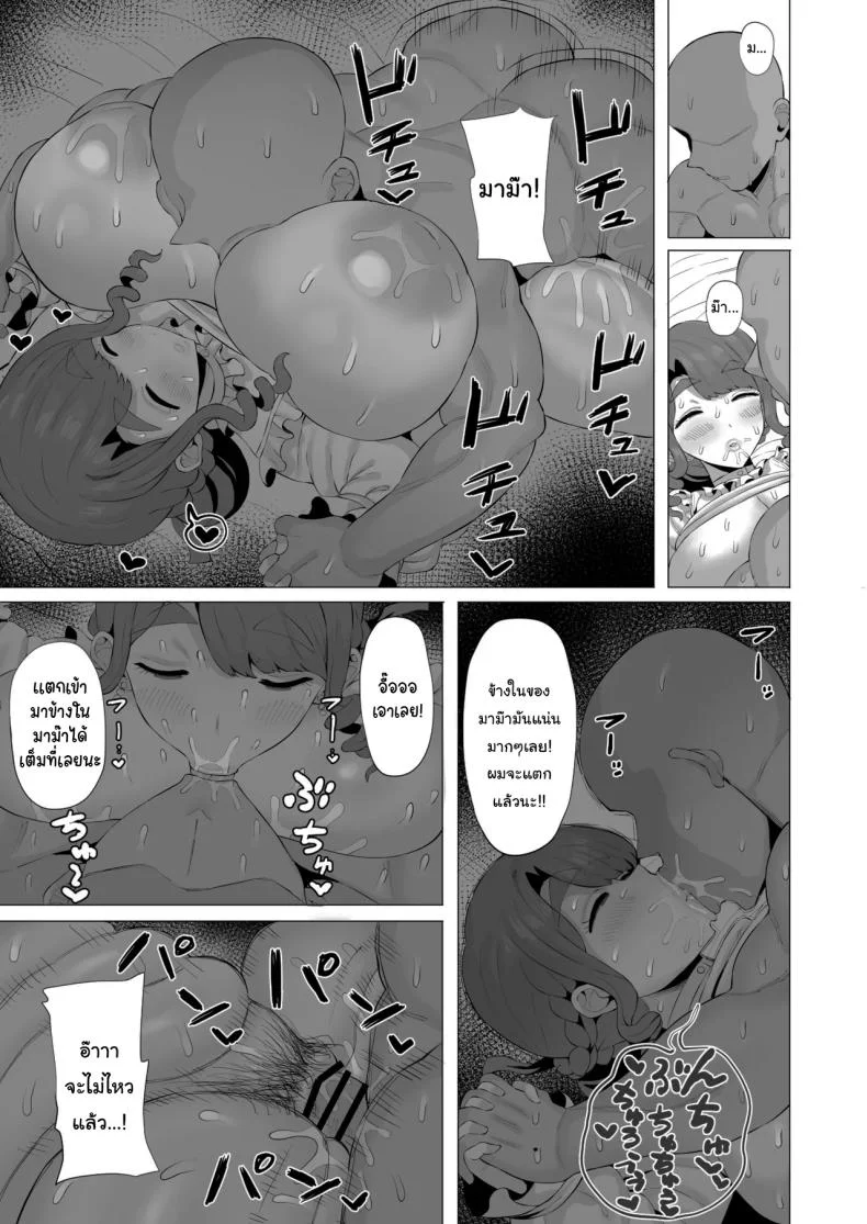 มีอะไรก็บอกมาม๊าได้นะ [Keimusho Furo 3-byou (Bakachikubi)] Mama e no Itte  Putting My Hands On Mama (THE iDOLM@STER MILLION LIVE) หน้า 12