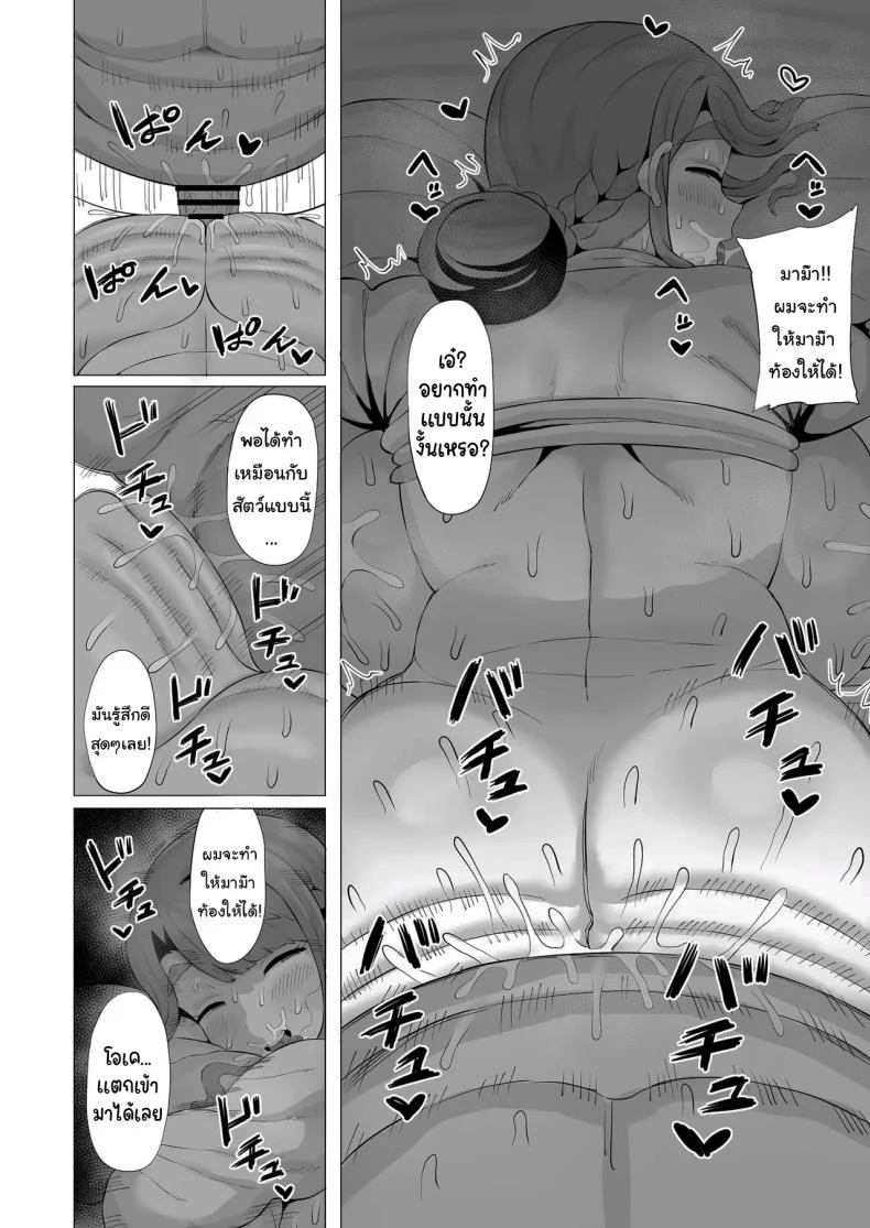 มีอะไรก็บอกมาม๊าได้นะ [Keimusho Furo 3-byou (Bakachikubi)] Mama e no Itte  Putting My Hands On Mama (THE iDOLM@STER MILLION LIVE) หน้า 15