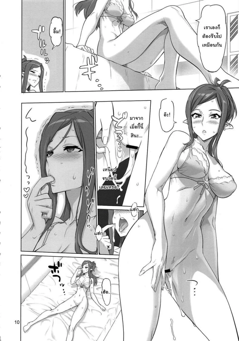 ไหนว่าออกไปแล้วไง [Digital Accel Works (INAZUMA)] MIRAGE MIRAGE (Macross Delta) หน้า 9