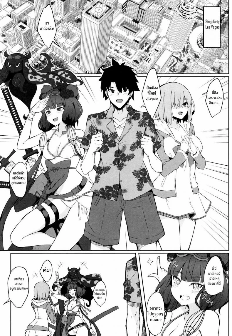 มุซาชิจังของผม (C97) [Tiusan Kingdom (Kazamitiu)] Daitai Musashi-chan no Sei (Fate Grand Order) [English] หน้า 4