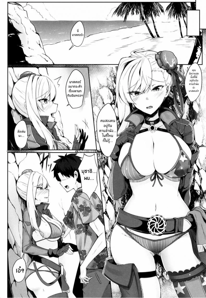 มุซาชิจังของผม (C97) [Tiusan Kingdom (Kazamitiu)] Daitai Musashi-chan no Sei (Fate Grand Order) [English] หน้า 7