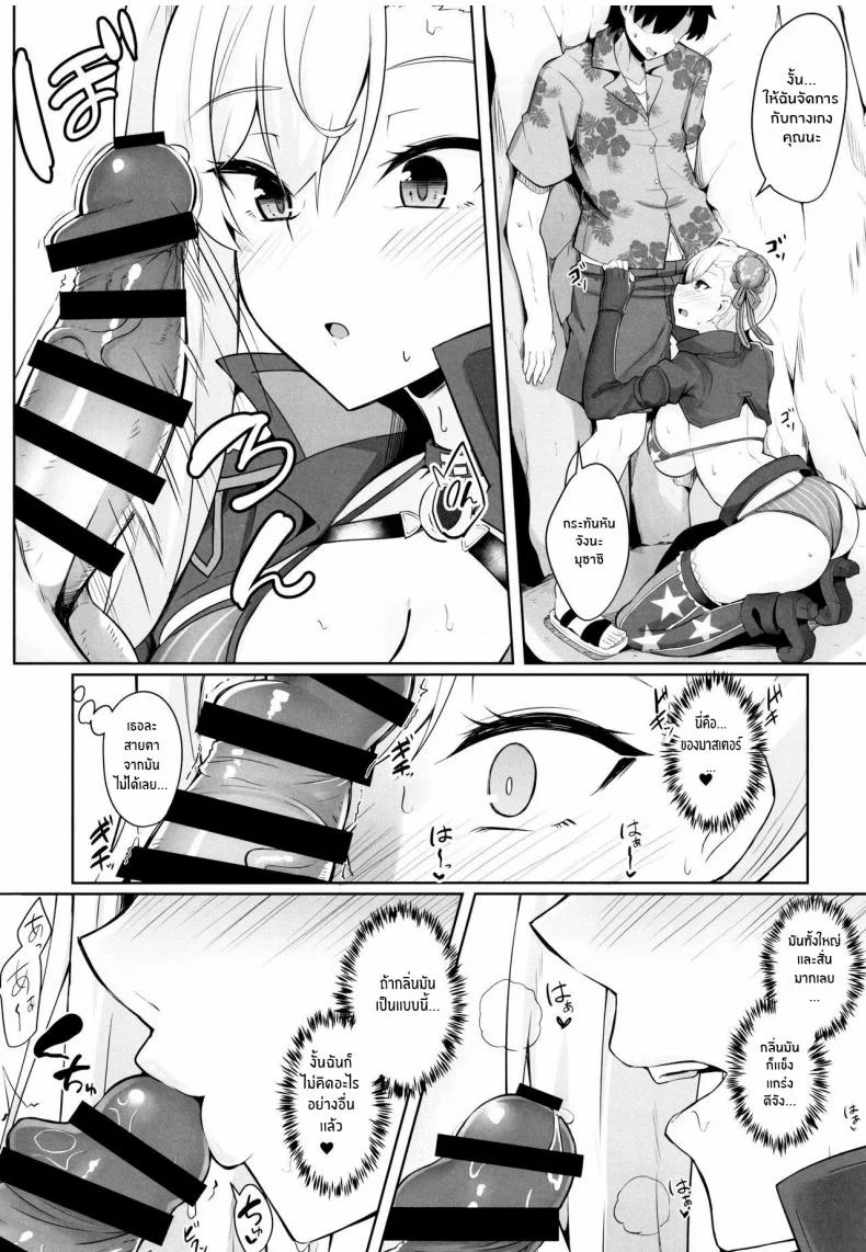 มุซาชิจังของผม (C97) [Tiusan Kingdom (Kazamitiu)] Daitai Musashi-chan no Sei (Fate Grand Order) [English] หน้า 9