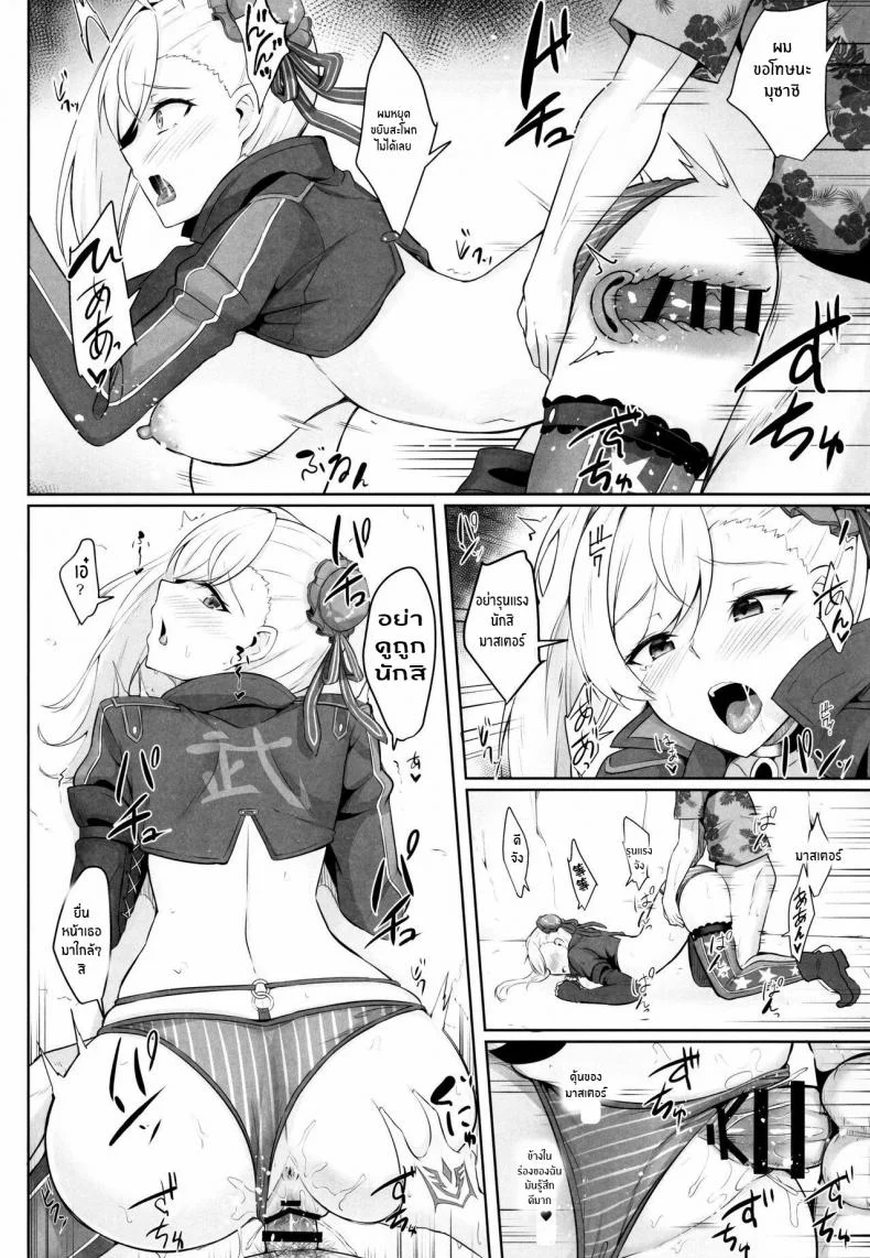 มุซาชิจังของผม (C97) [Tiusan Kingdom (Kazamitiu)] Daitai Musashi-chan no Sei (Fate Grand Order) [English] หน้า 15