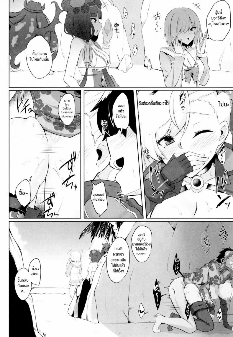 มุซาชิจังของผม (C97) [Tiusan Kingdom (Kazamitiu)] Daitai Musashi-chan no Sei (Fate Grand Order) [English] หน้า 17