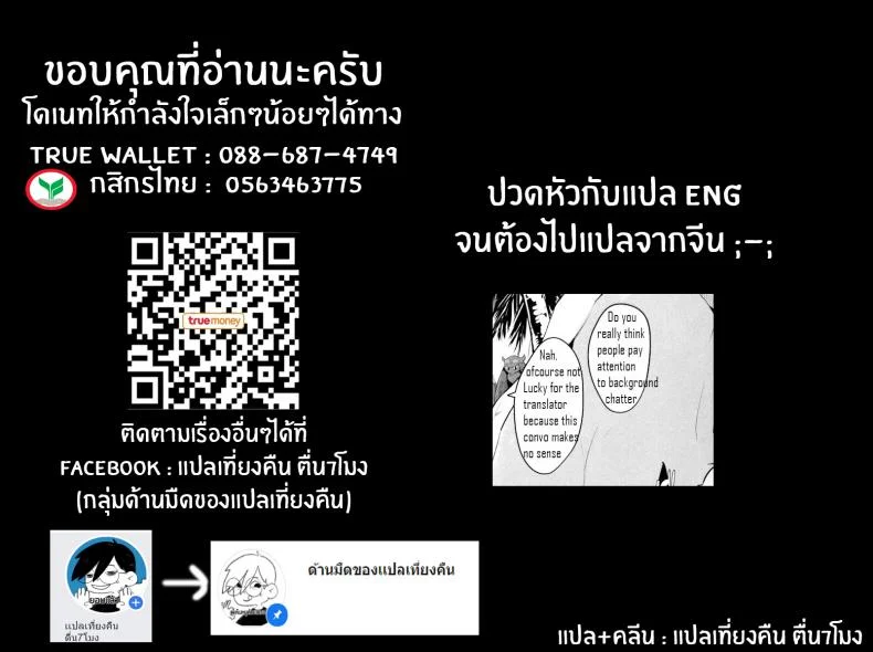 มุซาชิจังของผม (C97) [Tiusan Kingdom (Kazamitiu)] Daitai Musashi-chan no Sei (Fate Grand Order) [English] หน้า 22
