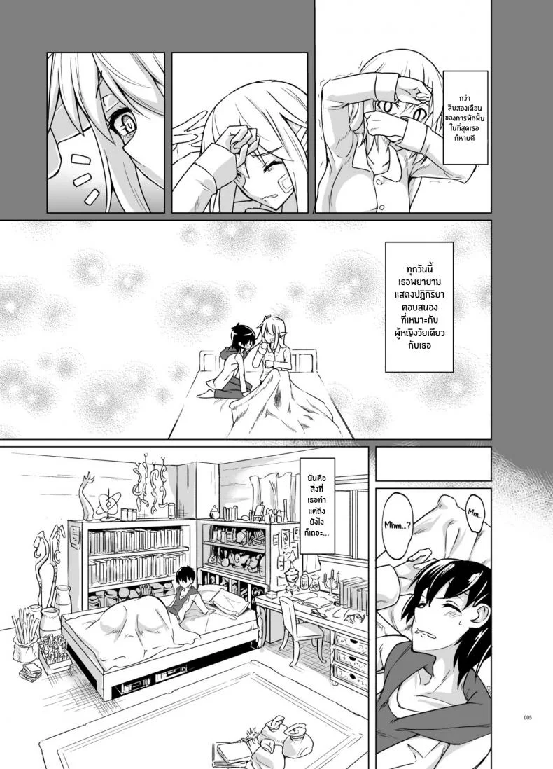 สาวเอลฟ์ที่ผมมอบความรักให้[SlapStickStrike (Stealth Changing Line)] Toaru Elf o Hikitorimashite Taking Care of a Certain Elf หน้า 4