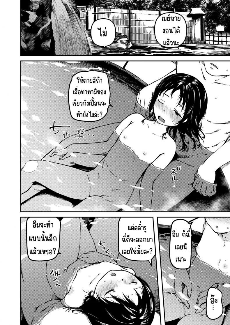น้องสาว ปาป๊าและผม [Osushi Tabeitai (Yu)] Imouto to Papa to Boku no Inbi na Onsen Ryokou หน้า 11