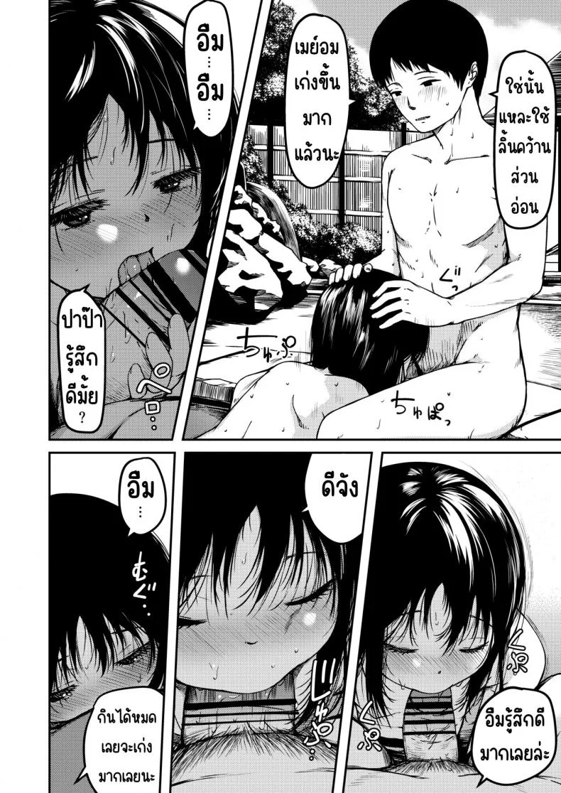 น้องสาว ปาป๊าและผม [Osushi Tabeitai (Yu)] Imouto to Papa to Boku no Inbi na Onsen Ryokou หน้า 13